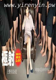 (v)極射 上野真奈美 020120_968-1pon (一本道)